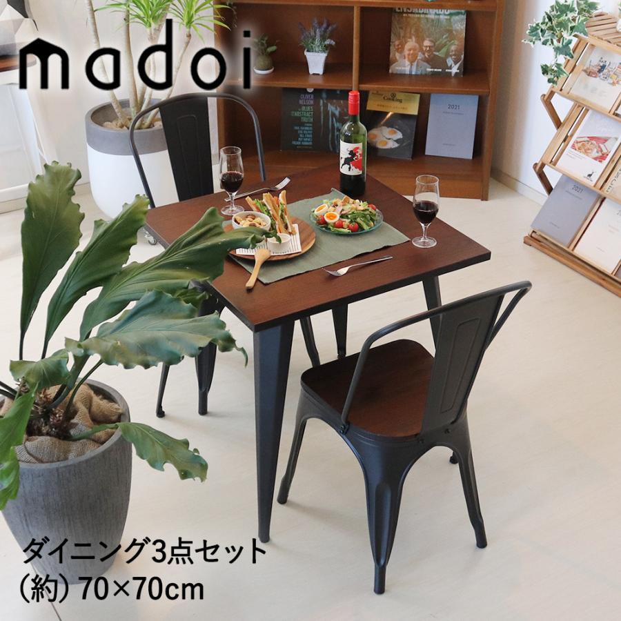 ヴィンテージ ダイニングテーブル ダイニングセット 3点セット 2人掛け 幅80cm 天然木 スチール Madoi まどい ブラック おしゃれ ダイニング イス C154 3a ロイヤル通販 通販 Yahoo ショッピング