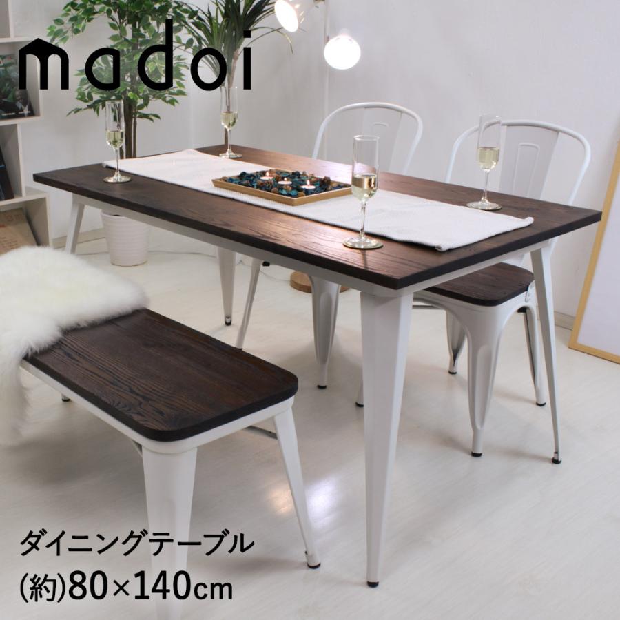 ヴィンテージ ダイニングテーブル 80 140cm 天然木 スチール Madoi まどい ブラック ホワイト おしゃれ ダイニング リビング かわいい テーブル 机 C155 ロイヤル通販 通販 Yahoo ショッピング