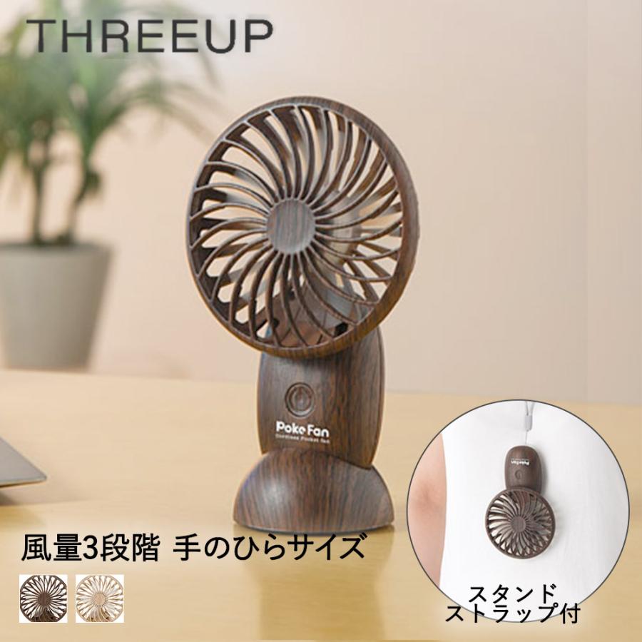ポケットファン Poke Fan 充電式 卓上扇風機 Usb ハンディファン 扇風機 手持ち おしゃれ ミニ扇風機 携帯扇風機 ファン コンパクト 熱中症対策 ハンディ C378 ロイヤル通販 通販 Yahoo ショッピング