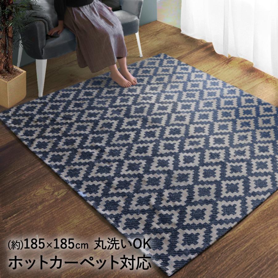 洗える ラグマット 185x185cm ネイビー キャンプ アウトドア ラグ おしゃれ 幾何学模様 コットン 綿 カーペット 2畳 フローリング 傷防止 オシャレ C418 ロイヤル通販 通販 Yahoo ショッピング
