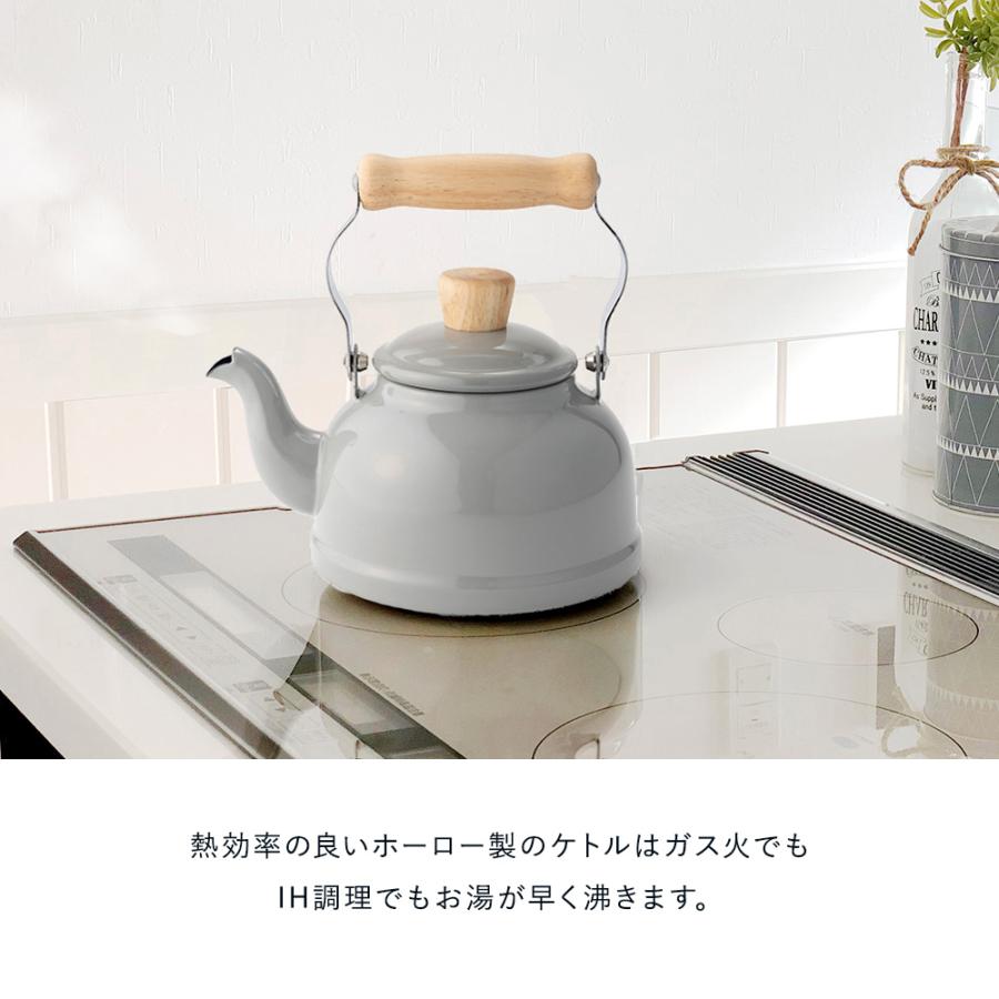 富士ホーロー ホーローケトル 1.6L コットンシリーズ | ケトル やかん