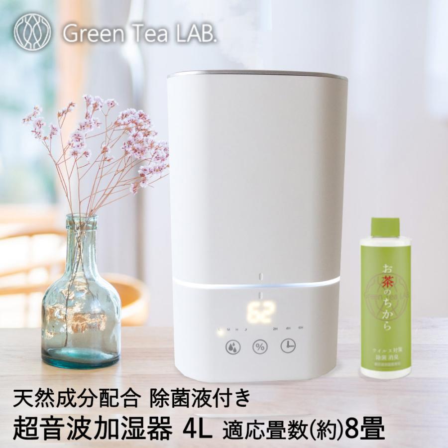 大容量 アロマ加湿器 超音波式 4l お茶のちから1本セット 加湿器 アロマ おしゃれ 超音波 大容量 オフィス アロマ 乾燥対策 抗ウイルス カテプロテクト C471 A Set ロイヤル通販 通販 Yahoo ショッピング