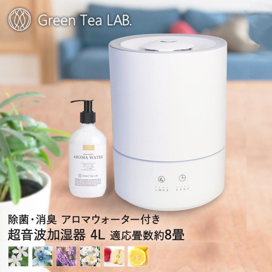 おしゃれ なアロマ加湿器 4l アロマウォーター 1本セット 洋室8畳 和室6畳 加湿器 アロマ 除菌 除菌水 オシャレ 超音波式 大容量 4l リビング 寝室 卓上加湿器 C472 B Set ロイヤル通販 通販 Yahoo ショッピング