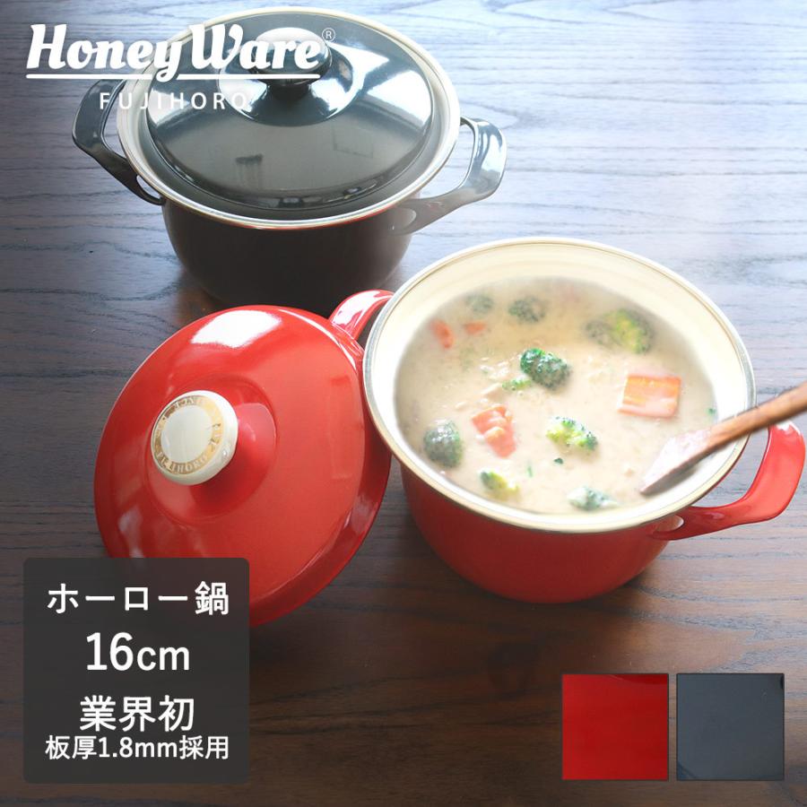 無料で入手 ホーロー 鍋 16cm Ih対応 富士ホーロー おしゃれ かわいい 日本製 キッチン用品 プレゼント カレー鍋 揚げ物 調理器具 ギフト お鍋 琺瑯 オーブン デザイン 好評発売中 Www Superavila Com