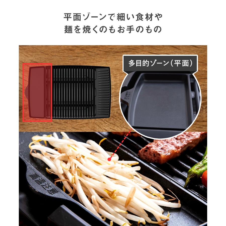 新型 焼肉器 電気 家庭用 WY-D120 ピーコック魔法瓶 | Peacock 焼肉機 グリルプレート 家 自宅 焼き肉 調理器具 調理家電 ホットプレート 卓上 パーティー 電機｜royal3000｜03