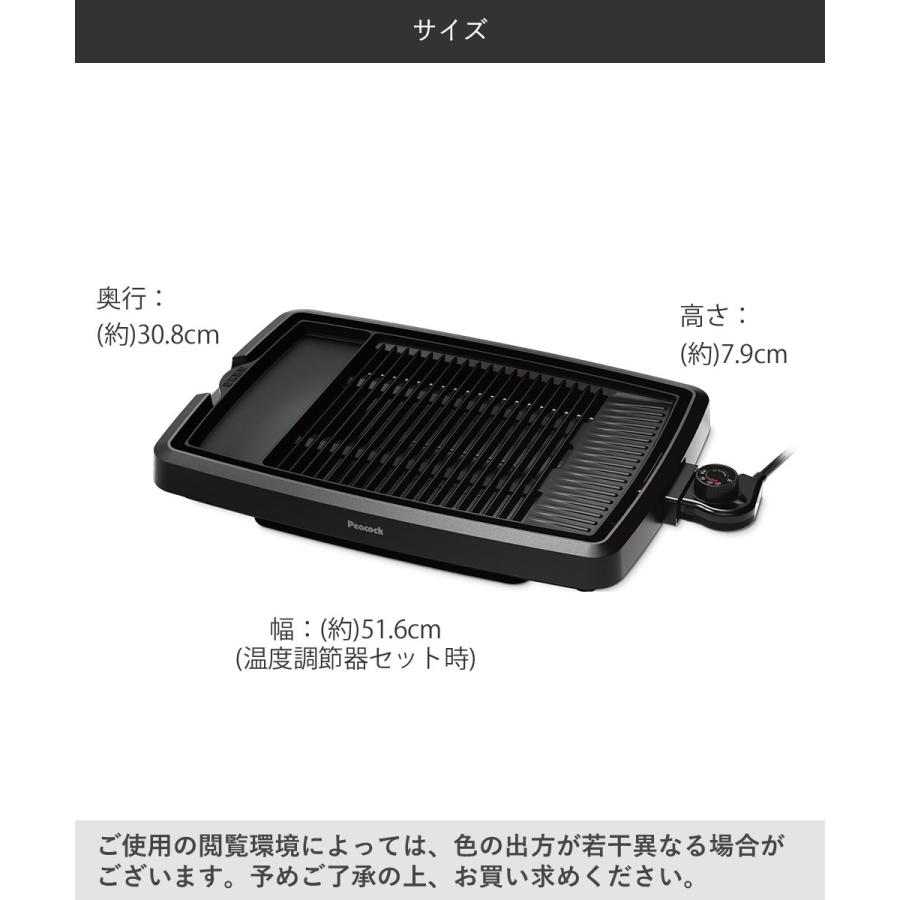 新型 焼肉器 電気 家庭用 WY-D120 ピーコック魔法瓶 | Peacock 焼肉機