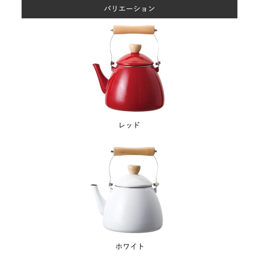 パール金属 ホーローケトル 適正容量1.6L クレヴィア レッド ホワイト