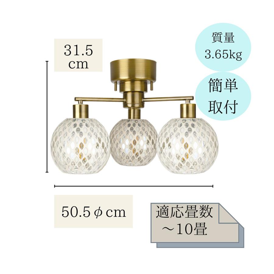 【展示品】シーリングライト レフティア 3灯 E26 LED 電球付き 10畳 キシマ シーリングライト レフティア 3灯 E26 13W LED 電球付き