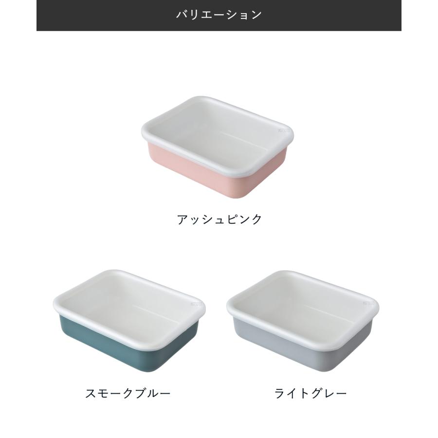 浅型 ホーロー保存容器 L 富士ホーロー コットンシリーズ 琺瑯容器