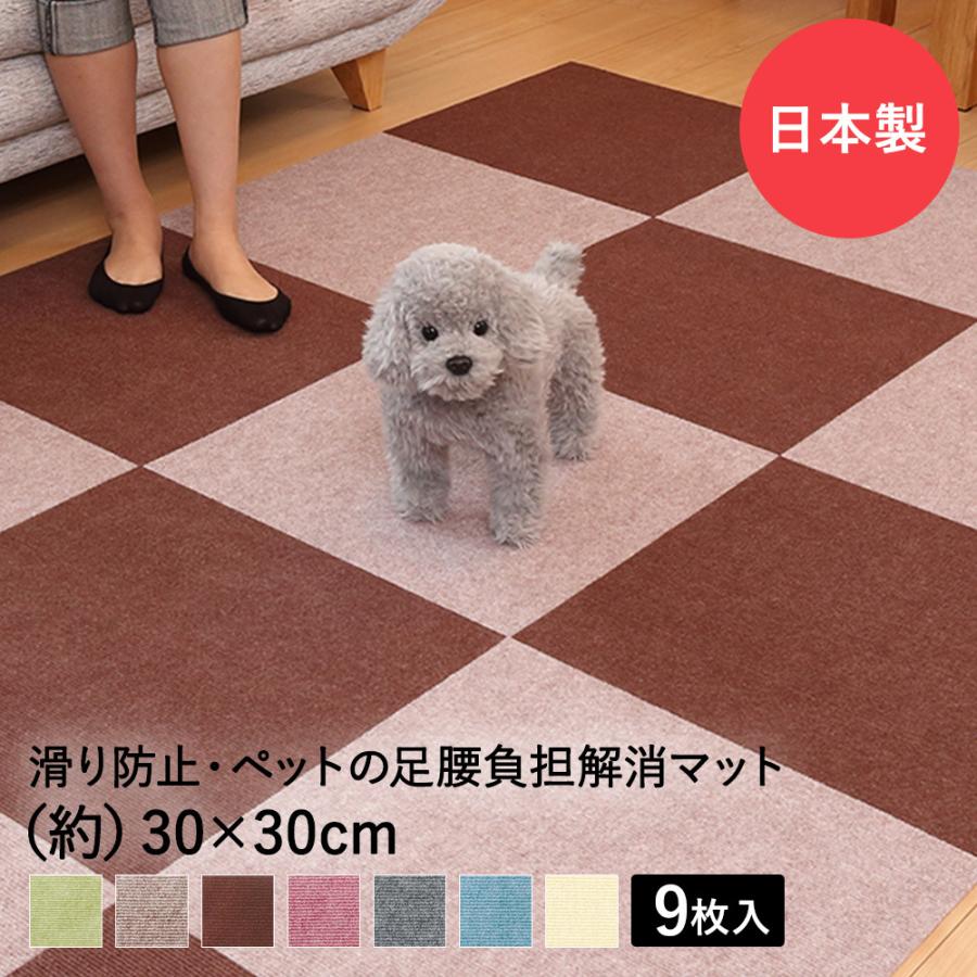 吸着ぴたマットループ 30cm×30cm 9枚入 タイルカーペット 消臭 吸着ぴたマットループ 30cm×30cm 9枚入 タイルカーペット 消臭