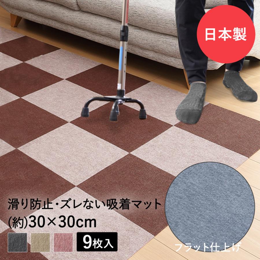 新品 タイルカーペット マイピタット