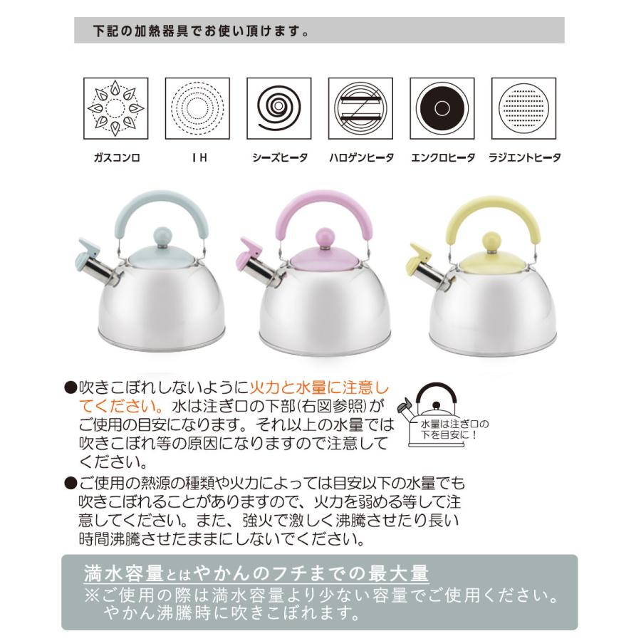 笛吹ケトル 2.5L 日本製 わ・とーん 和色 ヨシカワ IH | ケトル やかん