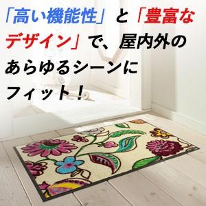 Wash Dry フロアマット 50 75cm フロアマット フローリング マット おしゃれ フロアーマット キッチンマット 玄関 ダイニングマット 室内 床 玄関マット 床 Cl 003 ロイヤル通販 通販 Yahoo ショッピング