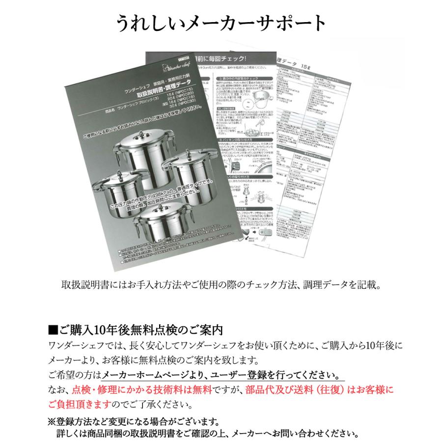 圧力鍋 業務用 大容量 両手圧力鍋 15L Pro Big3 ワンダーシェフ 圧力鍋 業務用 大容量 両手圧力鍋 15L Pro Big3 ワンダーシェフ