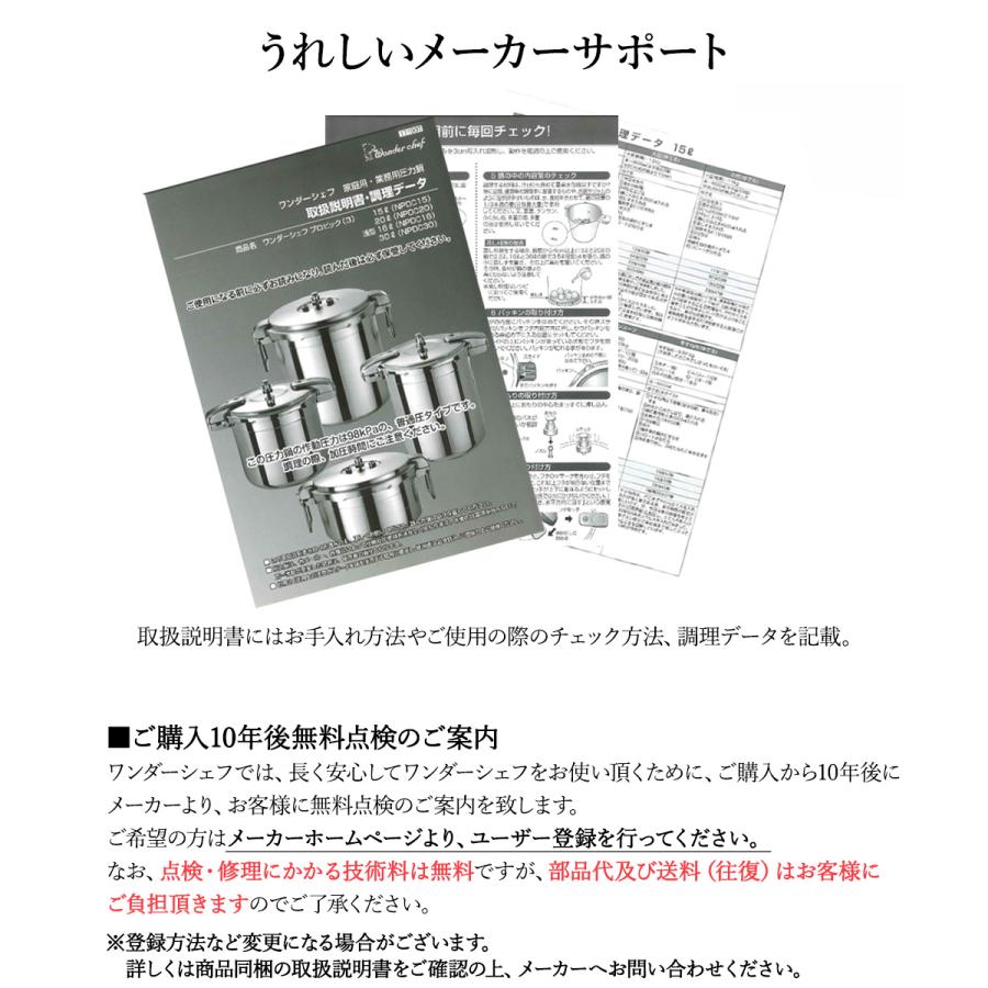 圧力鍋 業務用 大容量 両手圧力鍋 15L Pro Big3 ワンダーシェフ | プロ仕様 ガス火 ih対応 200VIH 調理器具 飲食店 介護施設 嚥下食 給食 保育園 離乳食 厨房｜royal3000｜07