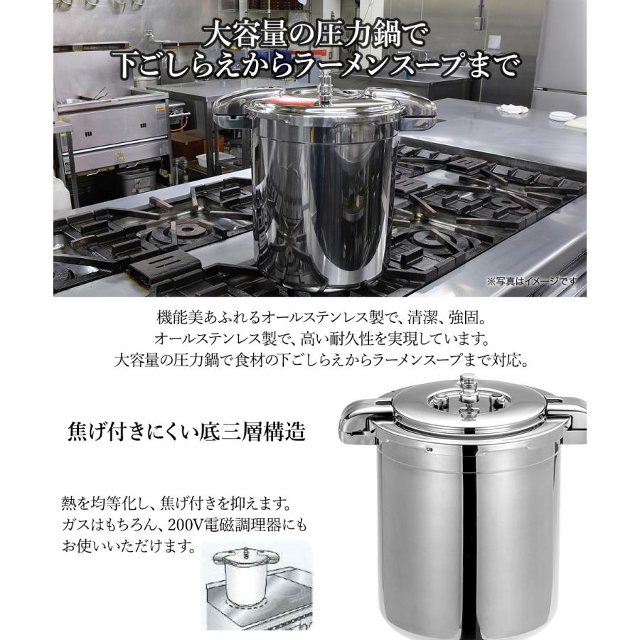 圧力鍋 業務用 大容量 両手圧力鍋 20L Pro Big4 ワンダーシェフ | プロ