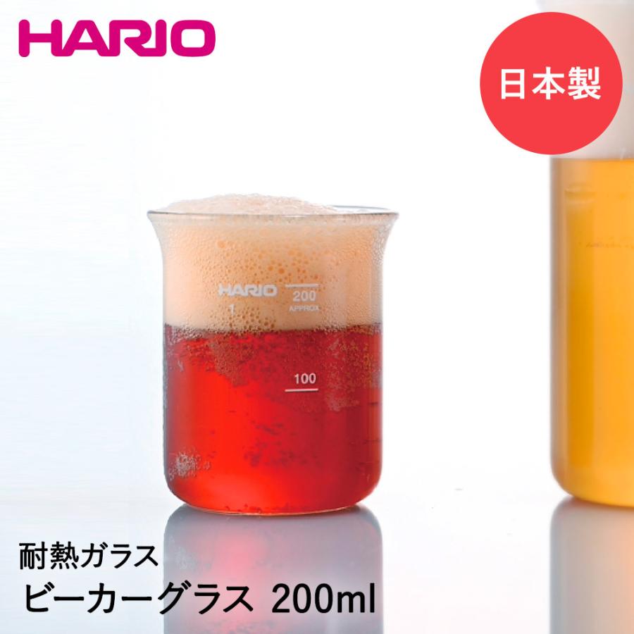 HARIO ビーカーグラス 200ml 日本製 BG-200 | ハリオ ビーカー 酒器 日本酒 耐熱ガラス :D012:ロイヤル通販 - 通販 -  Yahoo!ショッピング