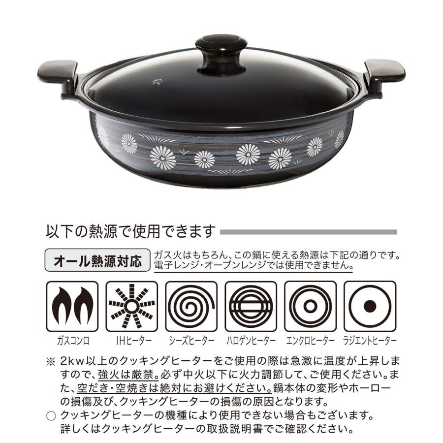 卓上鍋 ホーローあじわい鍋 安土 24cm 2.7L HA-D24 高木金属 | 琺瑯