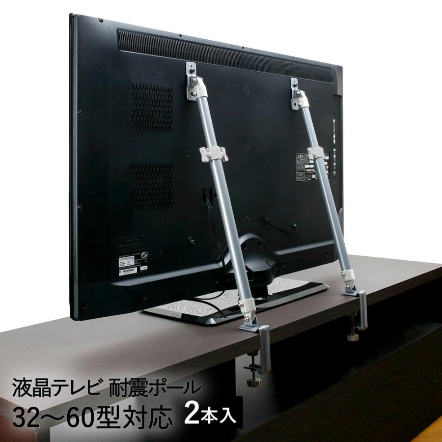 テレビの固定部品です 液晶テレビ用 耐震固定ポール 2本入り 32-60型TV LEQ-45 平安伸銅工業