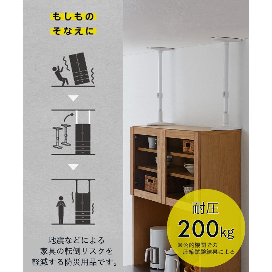 家具転倒防止ポール 35-50cm 防災 UEQ-35 平安伸銅工業 | 家具転倒防止