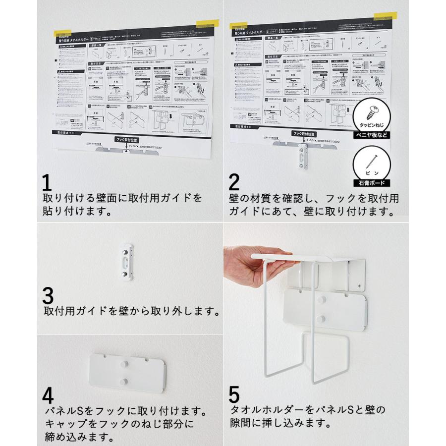 タオルホルダー 整う収納シリーズ TTN-3 平安伸銅工業 | 浮かせる収納
