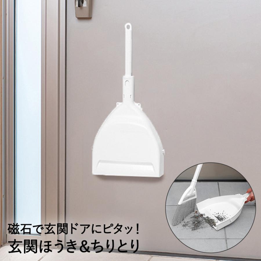 玄関 ほうき ちりとり セット ピタッとキレイ マグネット付 アズマ工業 Pk146 チリトリ 箒 ホーキ 塵取り ちり取り 玄関ほうき 掃除道具 掃除 掃除グッズ D154 ロイヤル通販 通販 Yahoo ショッピング