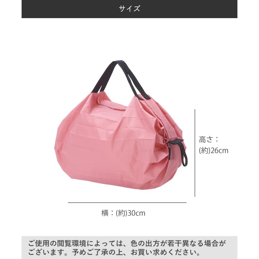 Shupatto コンパクトバッグ Sサイズ MOMO 7.5L マーナ S466MOM
