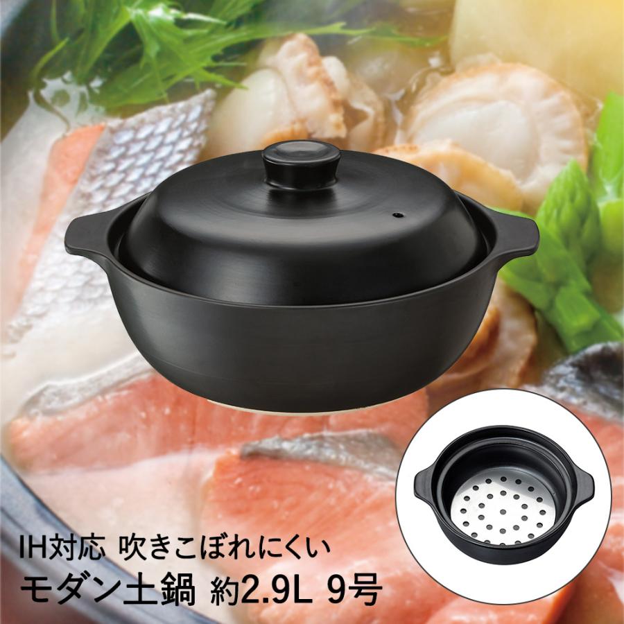 Ihモダン土鍋 9号 28cm 4304 イシガキ産業 土鍋 蓋付き お鍋 おしゃれ ふた付き なべ 鍋 Ih対応 Ih 直火 直火ok どなべ 吹きこぼれ ご飯 D263 ロイヤル通販 通販 Yahoo ショッピング