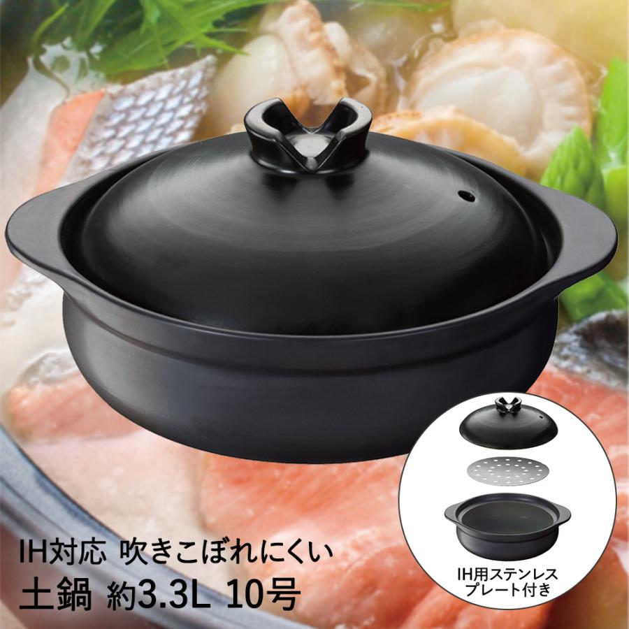 土鍋 Ih対応 10号 30cm 4294 イシガキ産業 おしゃれ モダン 直火対応 黒 かっこいい リビング 蓋付き お鍋 ふた付き なべ 鍋 どなべ 吹きこぼれ ご飯 ごはん D268 ロイヤル通販 通販 Yahoo ショッピング