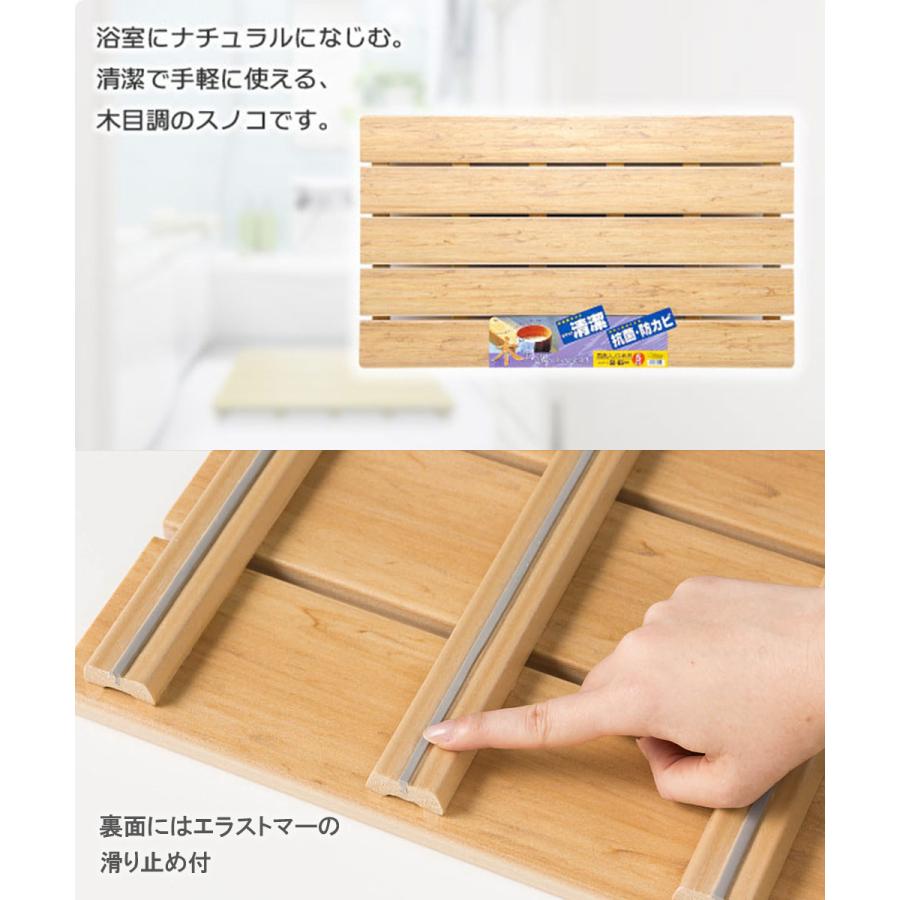 木目すのこ 5枚板 50×85×3cm 日本製 74213 オーエ | 風呂 すのこ