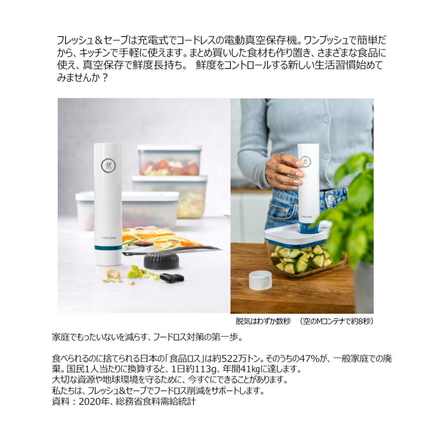 ZWILLING J.A. HENCKELS 真空パック機 袋 保存容器 プラスティック