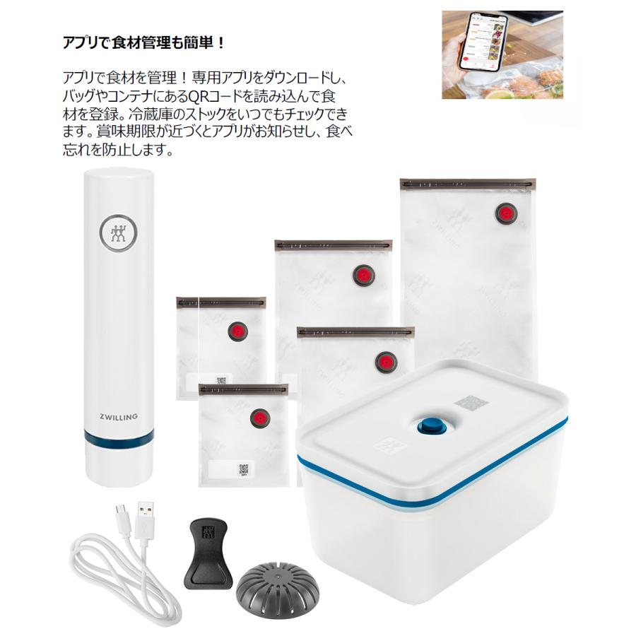 ZWILLING J.A. HENCKELS 真空パック機 袋 保存容器 プラスティック