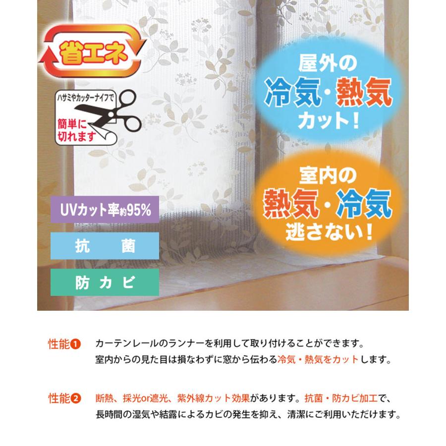 断熱カーテンライナー リーフ ベージュ 100cm×225cm 2枚 明和グラビア | 寒さ対策 窓 断熱カーテン 断熱シート 断熱 あったか キープカーテン 掃き出し窓|royal3000|02