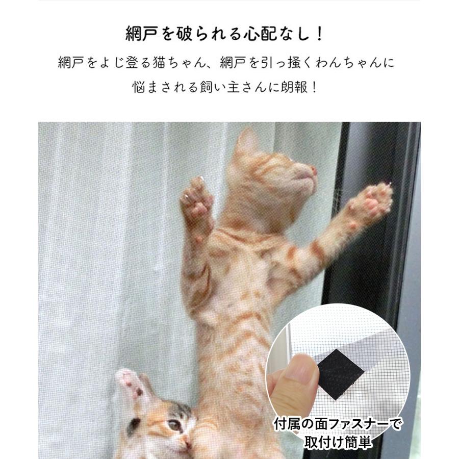 網戸保護メッシュシート ネコ ブラック SDT-02 92cm×180cm 明和