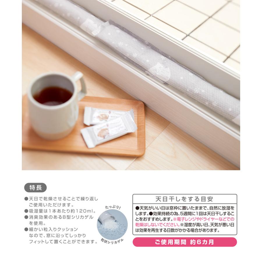 すきま風 と 結露防止クッション シロクマ 8本 セット (2本×4) アール | 結露シート 結露対策 寒さ対策 冷気ガード 結露取り 水滴 吸水 吸着 窓ガラス|royal3000|04