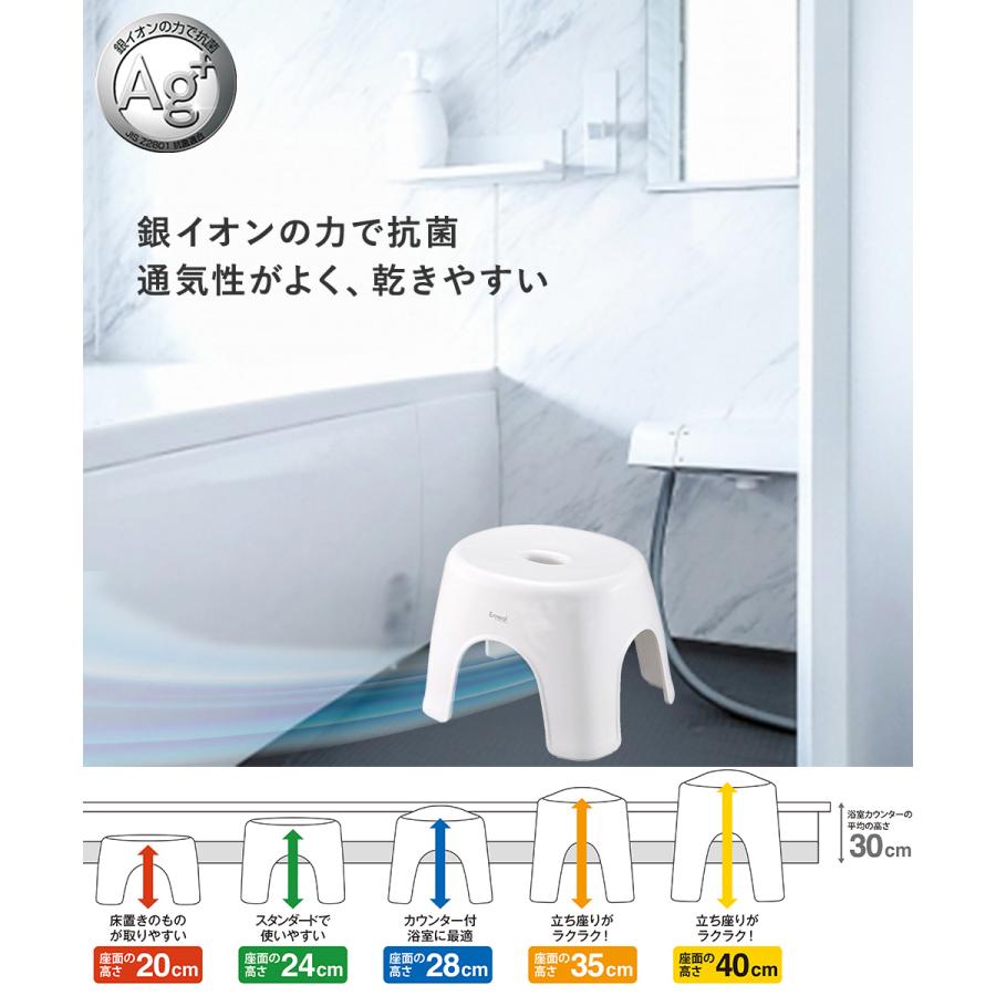 お風呂 椅子 風呂イス 24cm ホワイト エミール アスベル | 風呂椅子