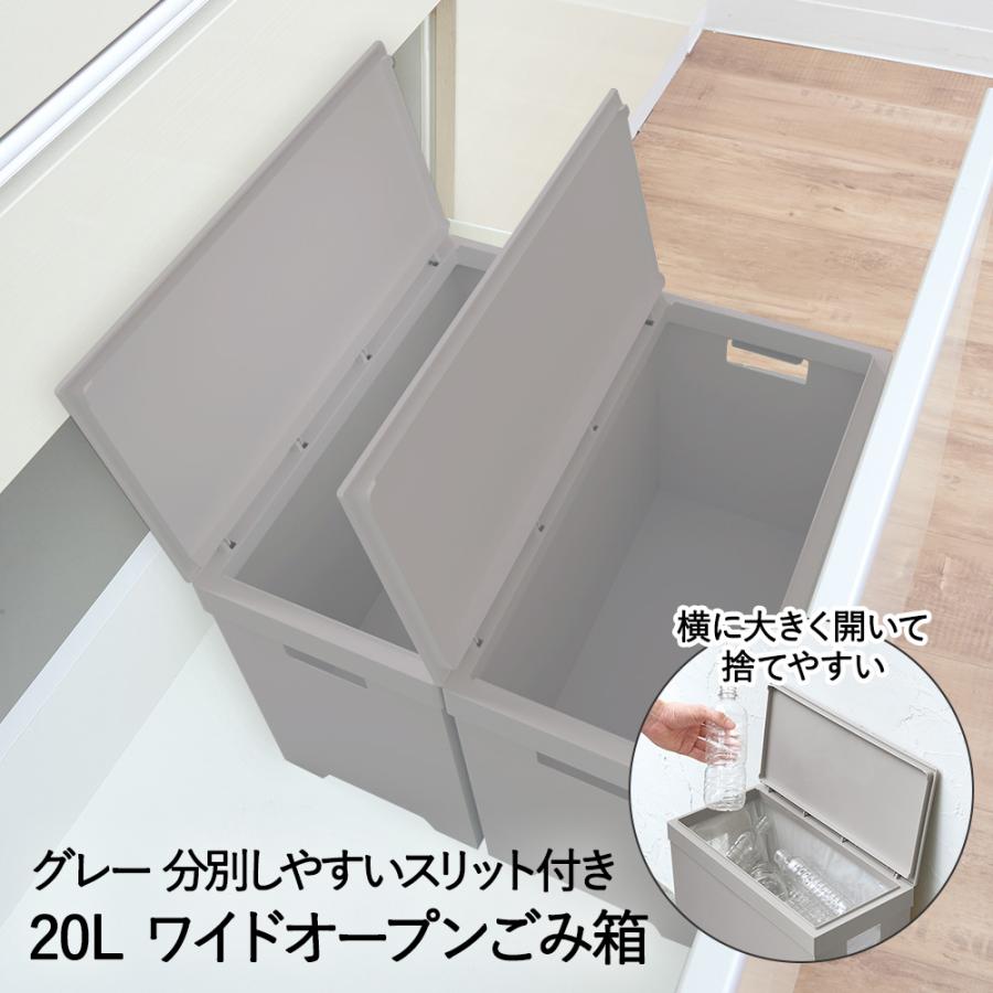 シンプルダストボックス ワイドオープン 20L グレー 天馬 シンプルダストボックス ワイドオープン 20L グレー 天馬