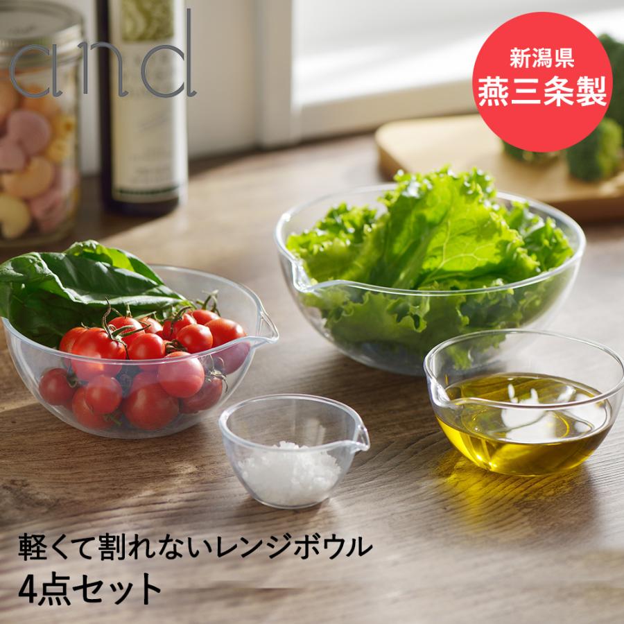 耐熱 ボウル 4点セット 軽くて割れない レンジボウル 4pcs 日本製