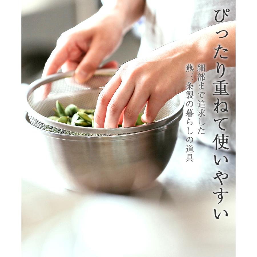 ステンレス ざる ボール セット 18cm enzo 燕三条 日本製 和平フレイズ