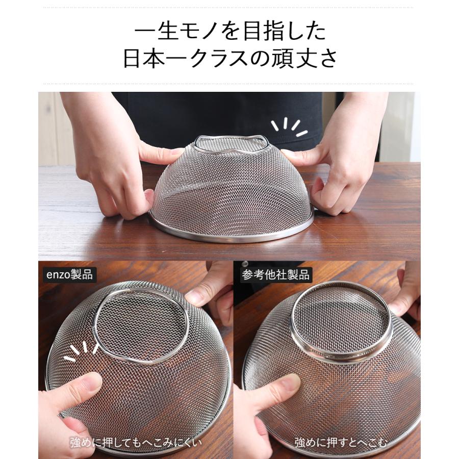 ステンレス ざる ボール セット 18cm enzo 燕三条 日本製 和平 ステンレス ざる ボール セット 18cm enzo 燕三条 日本製 和平