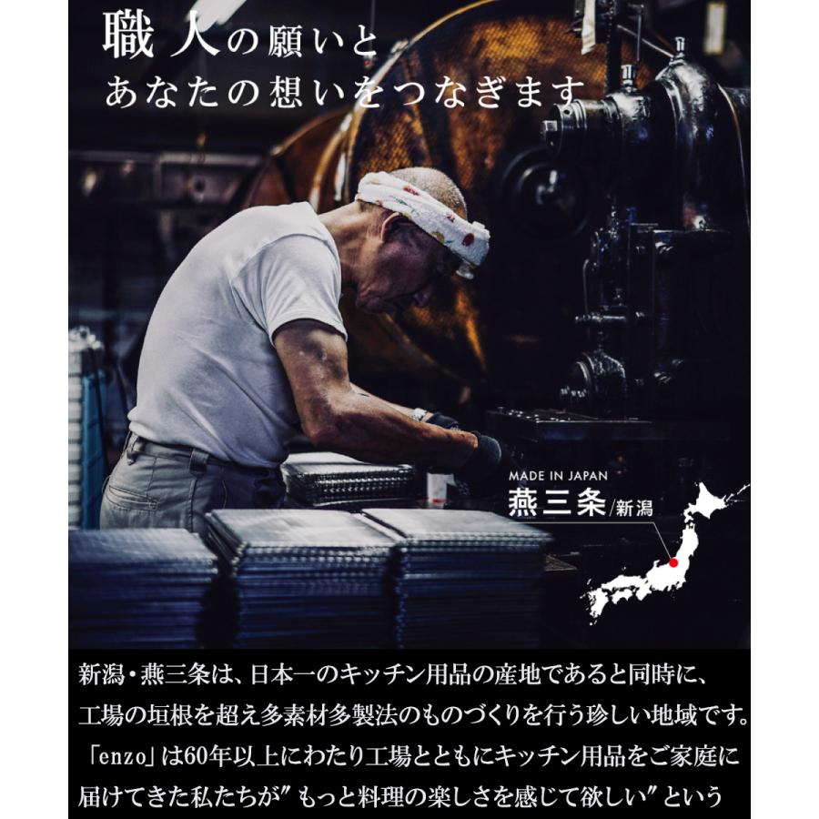 ステンレス ざる 21cm 深型 eN-002 enzo 新潟 燕三条 日本製 ステンレス ざる 21cm 深型 eN-002 enzo 新潟 燕三条 日本製