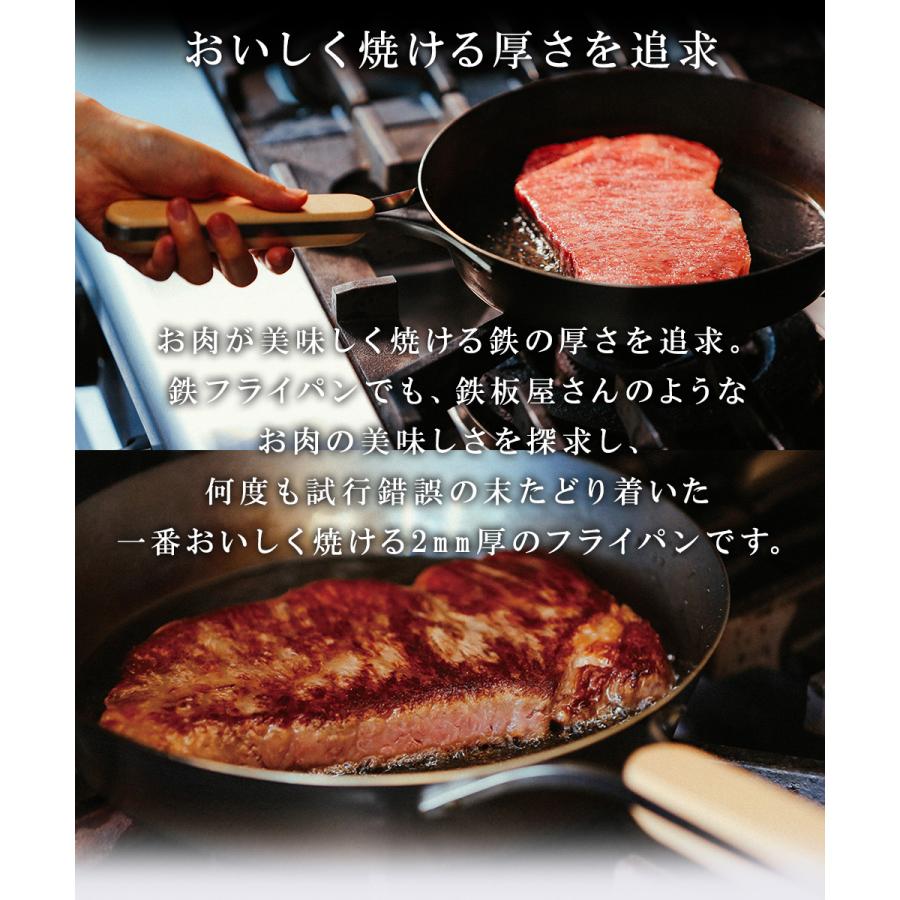 鉄フライパン 26cm 日本製 eN-010 enzo 和平フレイズ | 鉄 フライパン