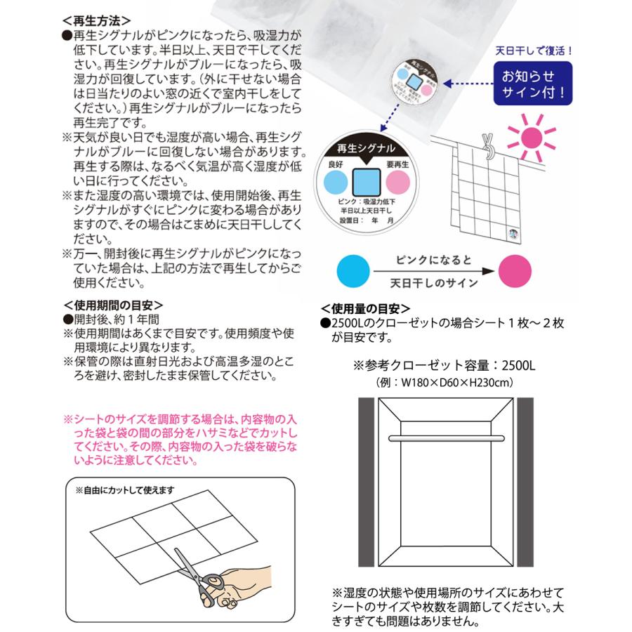 脱臭 & 除湿 シート フック付 クローゼット 用 2枚入 karari ハイブリッド HO2143 アネスティ | 除湿シート 脱臭シート 衣類 衣類用 衣類収納 ハ |  | 03