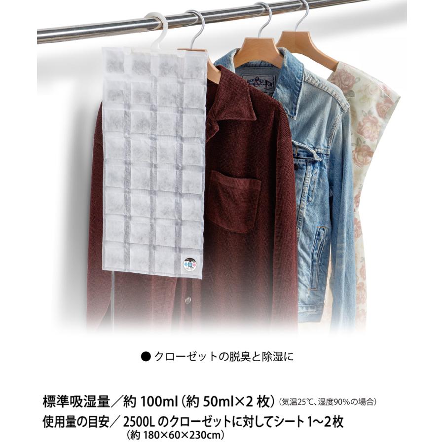 脱臭 & 除湿 シート フック付 クローゼット 用 2枚入 karari ハイブリッド HO2143 アネスティ | 除湿シート 脱臭シート 衣類 衣類用 衣類収納 ハ |  | 04