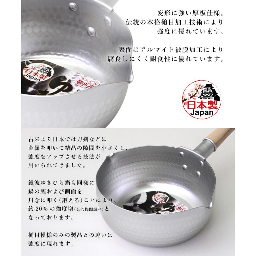 槌目 アルミ ゆきひら鍋 20cm ガス火専用 銀波 和の職人 日本製 谷口