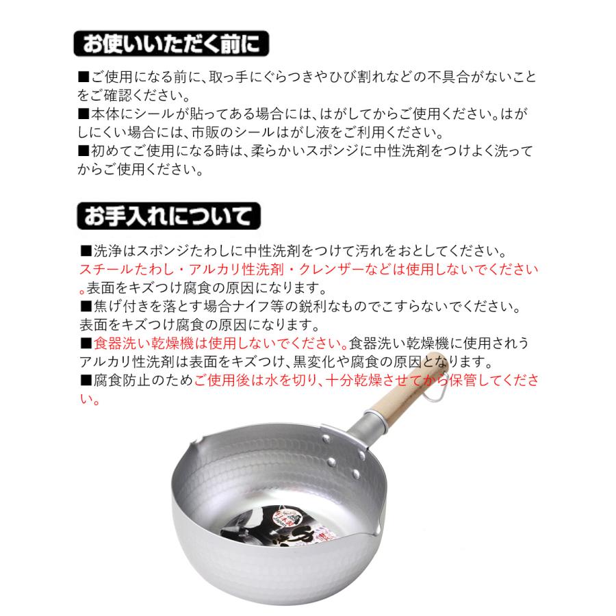 槌目 アルミ ゆきひら鍋 20cm ガス火専用 銀波 和の職人 日本製 谷口