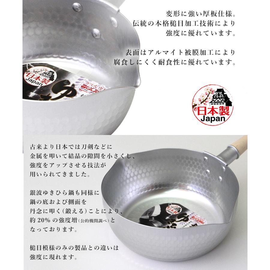 爆買 槌目 アルミ ゆきひら鍋 24cm ガス火専用 銀波 和の職人 日本製