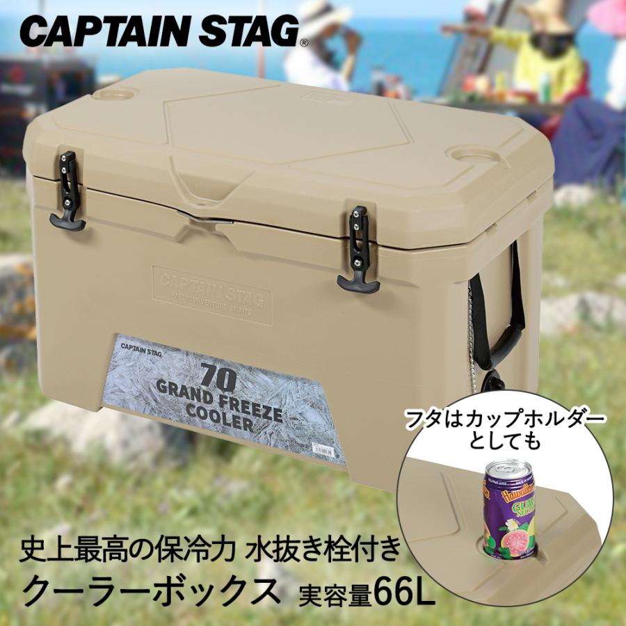 未使用 グランドフリーズ クーラー50キャプテンスタッグ