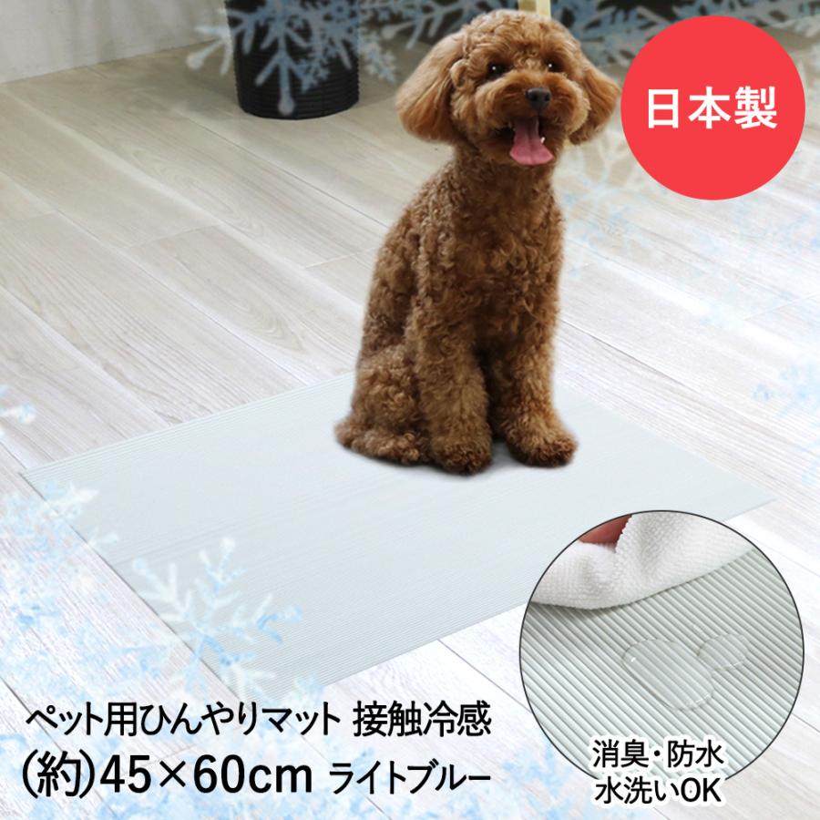 ペット ひんやりマット 45×60cm ライトブルー INHM-01 明和グラビア 日本製 | 接触冷感 夏用 マット ペットマット クール ...