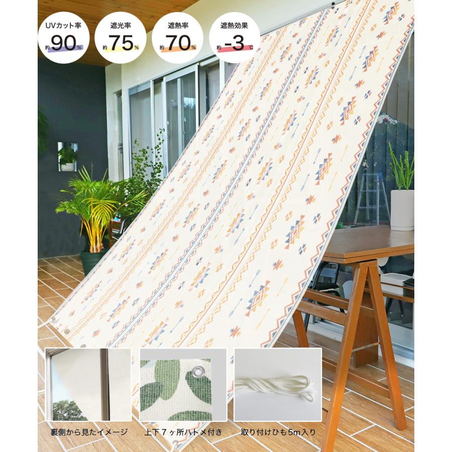 サンシェード 日よけオーニング カラフルオルテガ 180cm×240cm OBO